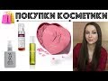 ПОСЫЛКИ НЕДЕЛИ: Коробка Rose Collection, бакучиол REN, мист с пребиотиками