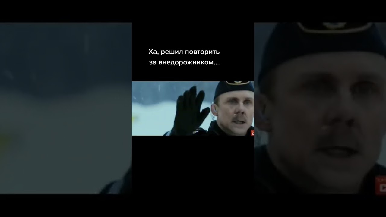 Отрывок из фильма: Скандинавский форсаж 2