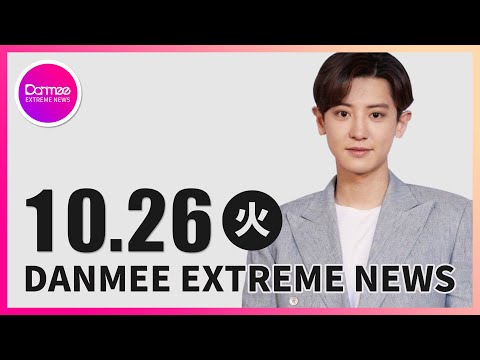 [JPN/ENG] EXO チャニョル 軍ミュージカルで近況公開 ’太陽の末裔’ 実写版のような美貌【Danmee News】