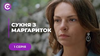 НЕВОЗМОЖНО ОТОРВАТЬСЯ! ЛИЗА УБЕГАЕТ ОТ ПРЕСЛЕДОВАНИЙ МУЖА САДИСТА. 1 СЕРИЯ | МЕЛОДРАМА