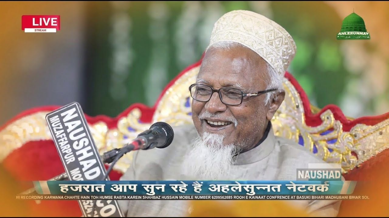 Mufti Motiur Rahman Muztar Purnia Taqreer 2026 at Malik ul Ulma Confrence Ladaut Benipatti 