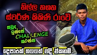 කොහොමද ඒ Speed එක✔ | Nilla nagana | Speed Darbuka player |  Ridam One | Bongo Cover