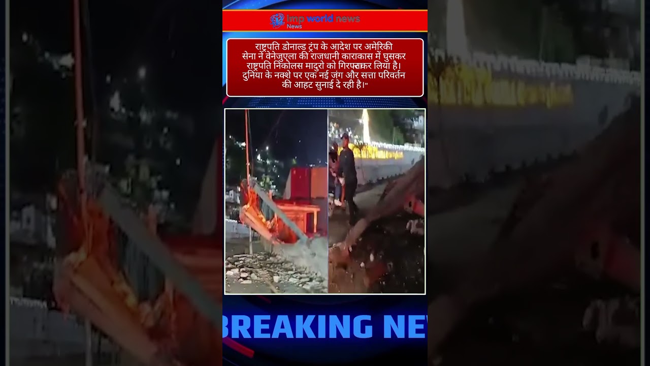 बेनुजुल पर किया हमला 