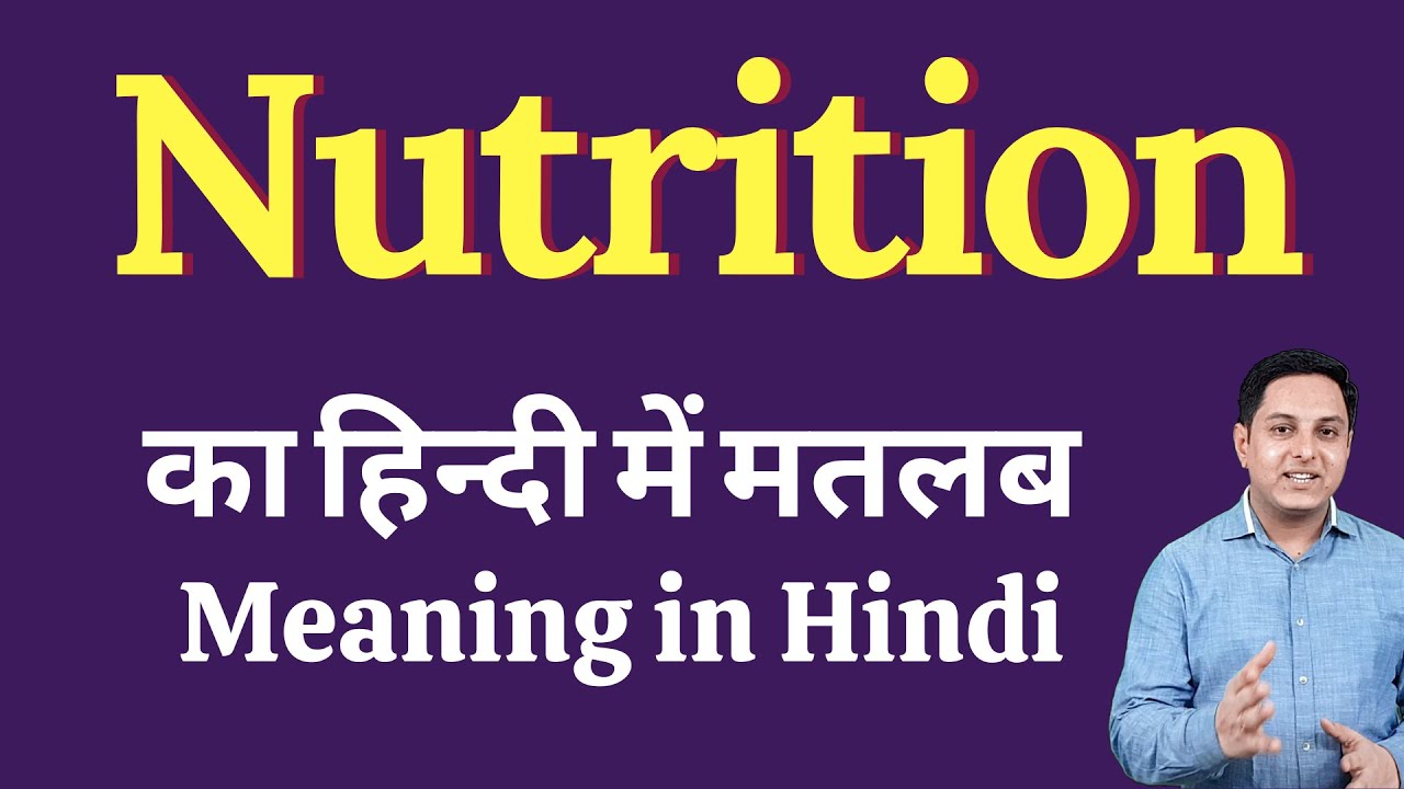 speech on nutrition in hindi