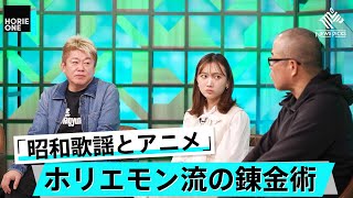 2026年注目産業と市場の動向。AIバブルは今後どうなる？【田端信太郎×堀江貴文】