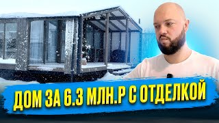 картинка: ОБЗОР FL NEXT 77  |  МОДУЛЬНЫЙ ДОМ С ОТДЕЛКОЙ ЗА 6,3 МЛН. РУБЛЕЙ
