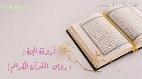 سورة يوسف من الآية 1 إلى الآية 5 للقارئ الشيخ لعيون الكوشي