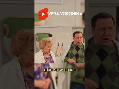 НИКОЛАЙ ПЕТРОВИЧ ПОТЕРЯЛ ПАМЯТЬ ИЗ-ЗА ГАЛИ🤯 | #воронины #стс #сериал #ситком #шортс #shorts #фильмы