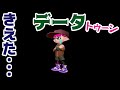 【ゲーム遊び】スプラトゥーン2 きえた･･･データトゥーン しつこいブキチさんにむりやり買わされたブキでいくぞ【アナケナ&カルちゃん】Splatoon 2