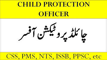 CHILD PROTECTION OFFICER| ILM KA DARWAZA | PPSC Past Papers, PPSC mcqs, NTS mcqs, FPSC mcqs