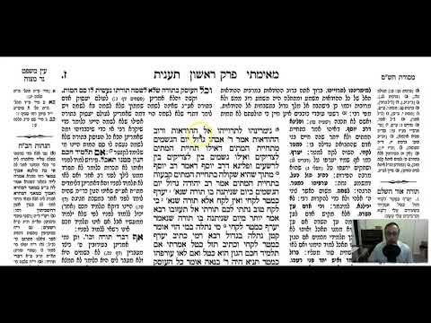 Ta'anit 7a - Youtube