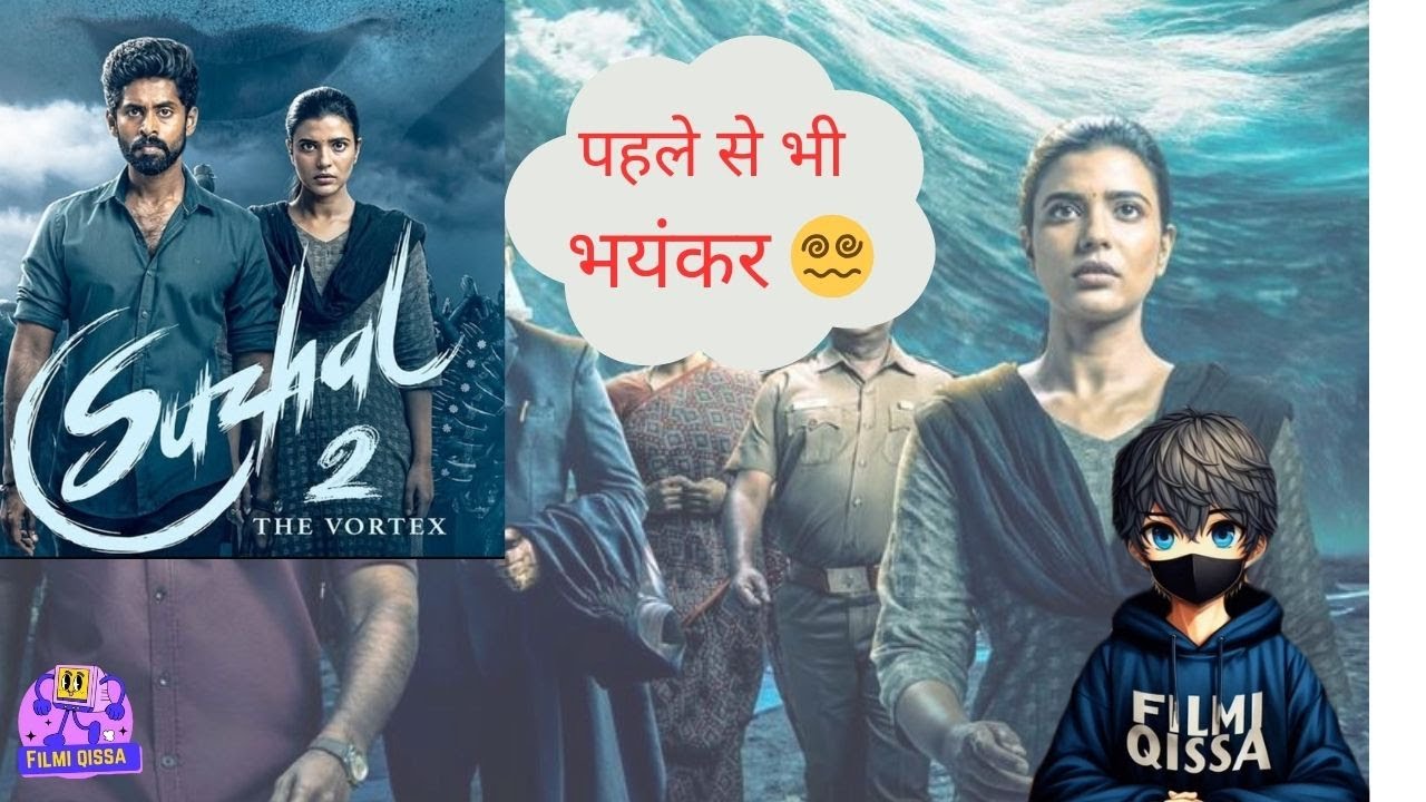 Sujhal 2 official movie review - YouTube