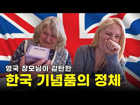Surprising My British Mom with a Massive Korean Gift Haul! (Viral K-Beauty & Museum Goods Unboxing)