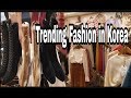 KOREA  UNDERGROUND  SHOPPING MALL TRENDING  FASHIONS 지하상가☆VLOG KOREA