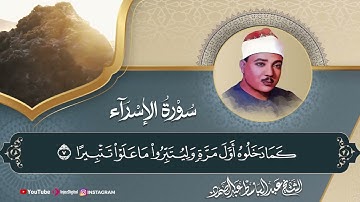 تلاوة إبداعية خاشعة جداً للشيخ عبدالباسط عبدالصمد رحمه الله | جودة عالية