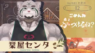 【マリオカート8DX／第13回 夏凪杯】ごめんね、ぶつけるね？【栞屋センタ@マヌルネコVtuber】