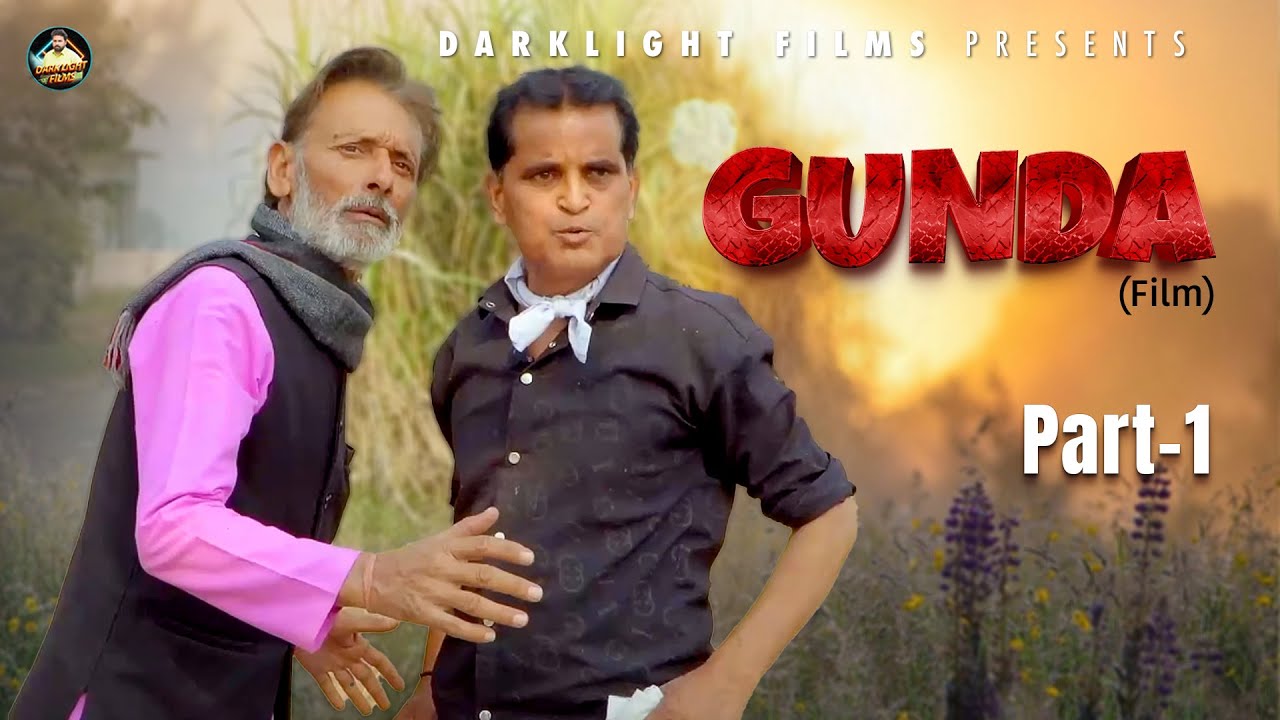 गुंडा Gunda (Part-1) Nourang Ustad | Rajveer Singh Dangi | Vidya Kashyap | New Comedy Film 2025