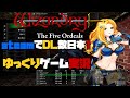 wizardry外伝 五つの試練　旅人の財産編＃01　ゆっくり実況　steam版