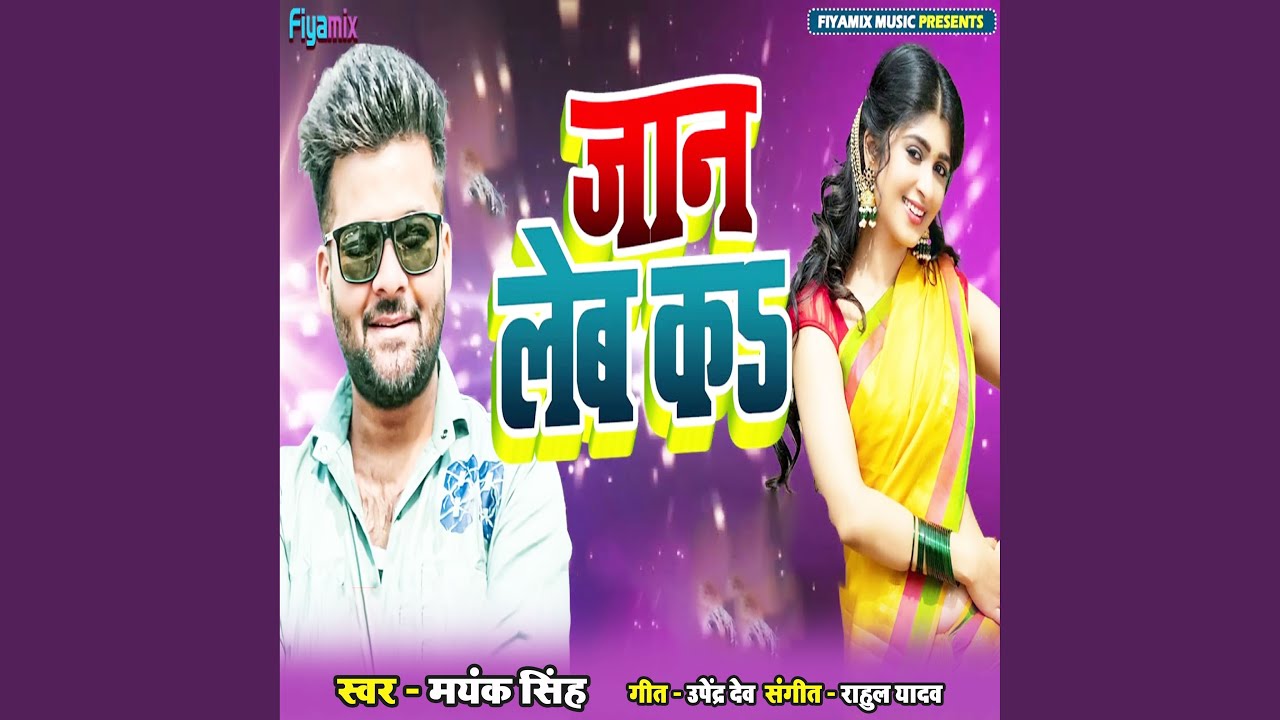 jaan-leb-ka-youtube