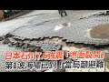 日本石川7.6強震「地面裂開」 第1波海嘯已到！當局籲避難 image