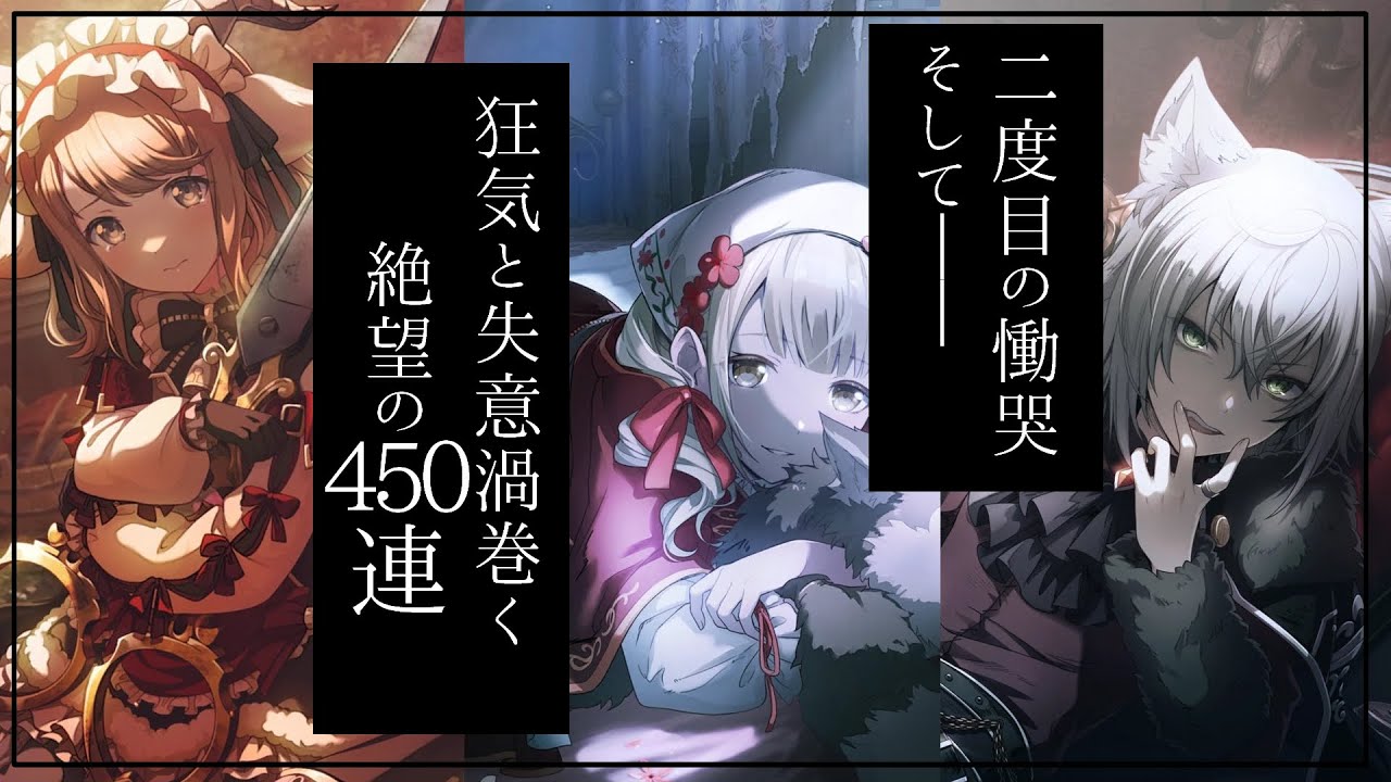 【プロセカ】こんな爆死、見たことがない。1-A こはね 志歩 みのりに嫌われまくった絶望の450連。【ガチャ動画】