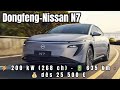 Nissan N7 électrique : 635 km, sièges massants, frigo dès 25 500€ HT – La berline parfaite ?