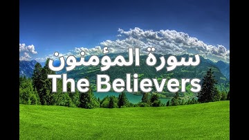 Surat Al Mu'minun (The Believers) | القران الكريم - سورة المؤمنون