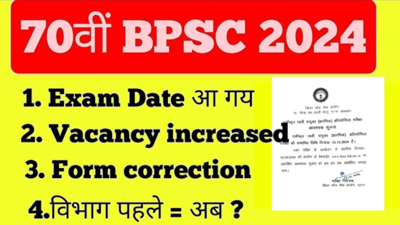 70th Bpsc good news Vacancy Increase | 2027 posts | Form Correction