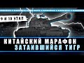 Марафон. Тень хищника | розыгрыш голды