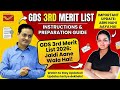 GDS 3RD MERIT LIST OFFICIAL UPDATE ✅ l #gdsupdate #gds3rdlist2026 #youtubevideo #youtubechannel
