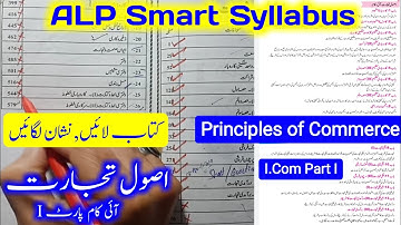 Principles of #Commerce #ICom Part 1, #Smart_Syllabus 2021 |Syllabus #intermediate Class 11