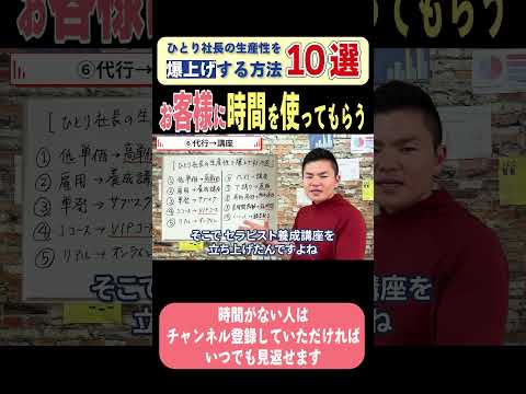 自分の時間を使っていては頭打ちになる