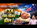 India-New Zealand Free Trade Agreement | UPSC Current Affairs | Daily Current News | Drishti IAS