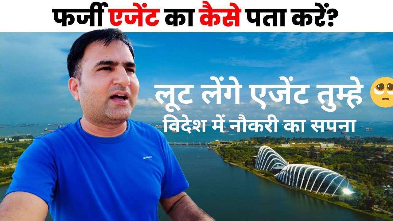 Don’t Get Cheated by Fake Job Agents | Real Foreign Job Guide for Indians 