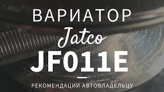 видео: Вариатор Nissan X-Trail (Jatco JF011E). Обслуживание и ремонт картинка: Вариатор Nissan X-Trail (Jatco JF011E). Обслуживание и ремонт