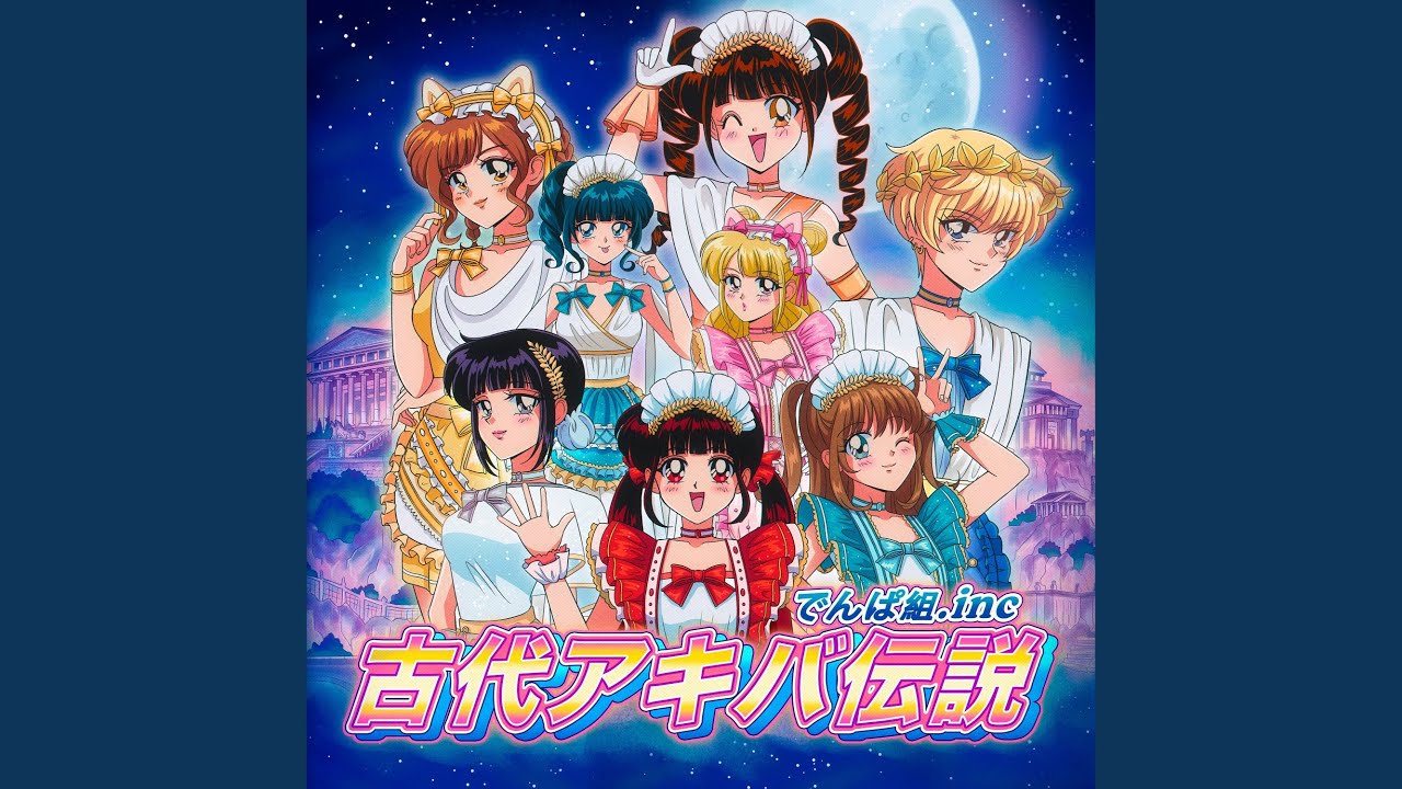 Kodai AKIBA Densetsu - YouTube