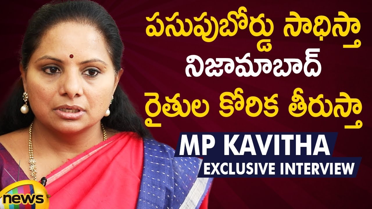 MP Kavitha Promises Farmers To Achieve Turmeric Board For Sure | MP Kavitha Exclusive Interview