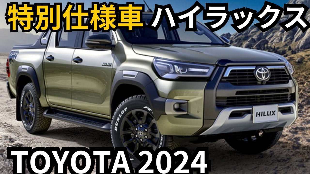 新車 2024年【富山】ブリヂストン 夏 265/60R18 ハイラックス 4本 新車 2024年【富山】ブリヂストン 夏 265/60R18 ハイラックス 4本