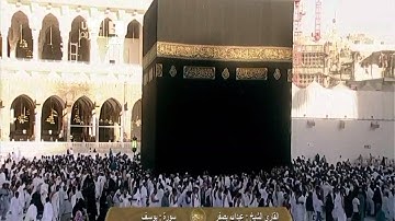 سورة يوسف Yusuf - عبد الله بصفر Saudi Quran HD
