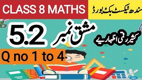 Class 8 maths exercise 5.2 part 1(q no 1 to 4) | new book| Sindh text book board| learn with samreen