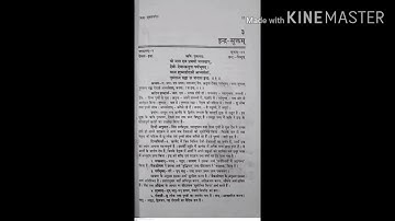 B.A Part 2 Sanskrit Paper II Indra Sukt (Mantra 1-3)