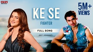 Ke Se ( Full Video) |  Fighter | Shaan Monali Takur | Latest Bengali Song 2016