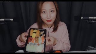 ASMR 내 귀에 초밥🍣 sushi eating sound お寿司を食べる🍣