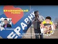 Тухэриг 2.5 | Еравнинский район