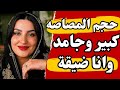 قصتي انا والجنايني ماستحملتوش 🔥