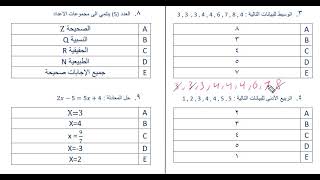 حل دورات أدبي | نموذج امتحان تجريبي لمادة الرياضيات |