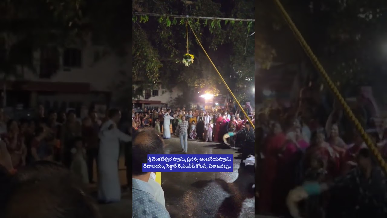 శ్రీ వెంకటేశ్వర స్వామి,ప్రసన్న ఆంజనేయస్వామి దేవాలయం, సెక్టార్ 6,ఎంవీ‌పీ కోలనీ, విశాఖపట్నం