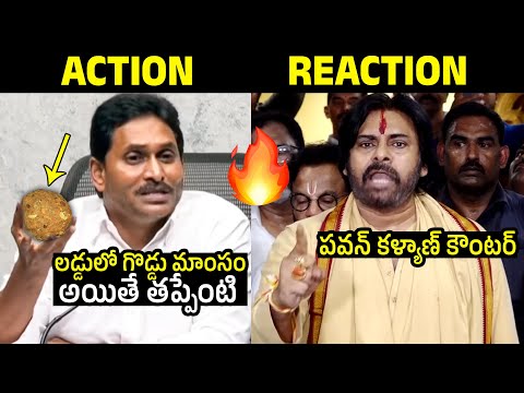 Jagan Vs Pawankalyan🔥: