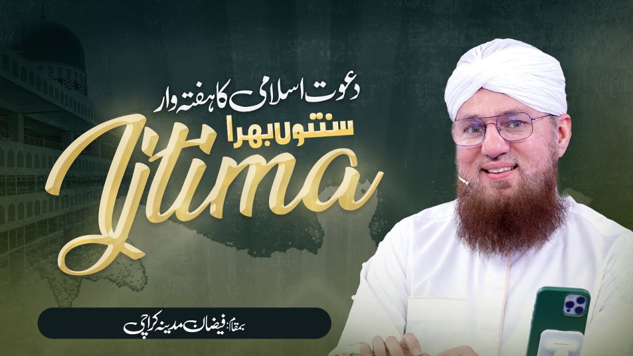 🔴Live Sunnaton Bhara Bayan | Abdul Habib Attari