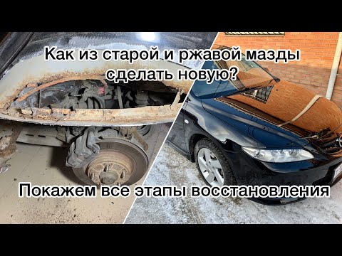 Покраска и восстановление кузова Мазды 6 в Rubber car